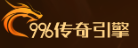996传奇引擎
